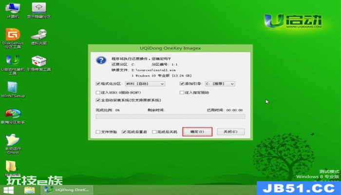 windowsu盘安装镜像(win7u盘镜像系统怎么安装) windowsu盘安装镜像(win7u盘镜像系统怎么安装)-图片12